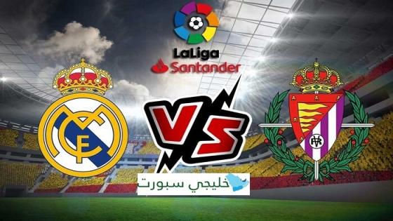 مباراة ريال مدريد وبلد الوليد