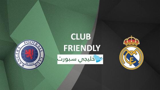 مباراة ريال مدريد وجلاسكو رينجرز