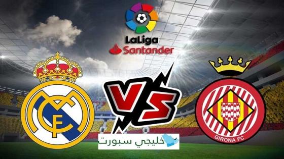 مباراة ريال مدريد وجيرونا