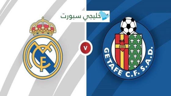 مباراة ريال مدريد وخيتافي