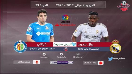 مباراة ريال مدريد وخيتافي