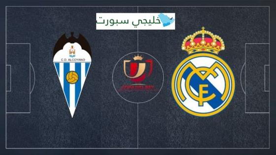 مباراة ريال مدريد وديبورتيفو الكويانو