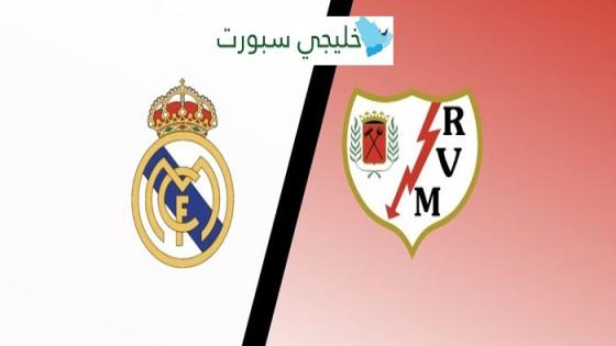 مباراة ريال مدريد ورايو فاليكانو