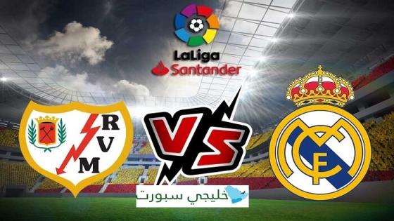 مباراة ريال مدريد ورايو فاليكانو