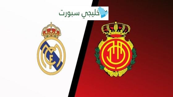 مباراة ريال مدريد وريال مايوركا