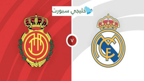 مباراة ريال مدريد وريال مايوركا