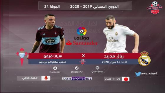 مباراة ريال مدريد وسيلتا فيغو