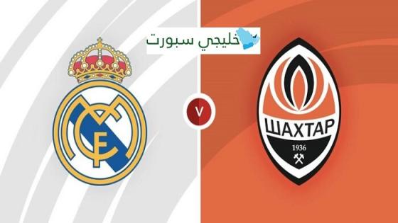 مباراة ريال مدريد وشاختار دونيتسك