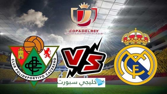 مباراة ريال مدريد وكاسيرينيو