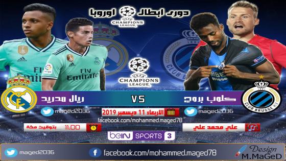 مباراة ريال مدريد وكلوب بروج