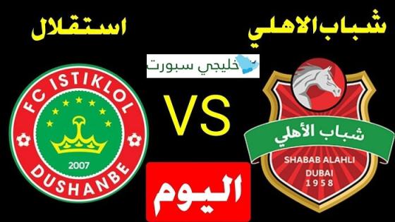 مباراة شباب الاهلي دبي واستقلال دوشنبه