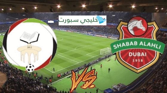 مباراة شباب الاهلي دبي والبطائح