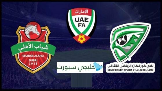 مباراة شباب الاهلي دبي وخورفكان