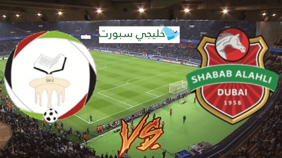 مباراة شباب الاهلي والبطائح