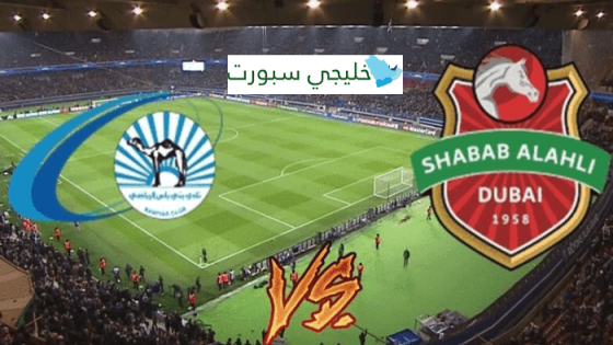 مباراة شباب الاهلي وبني ياس