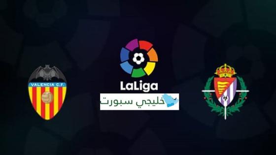 مباراة فالنسيا وبلد الوليد