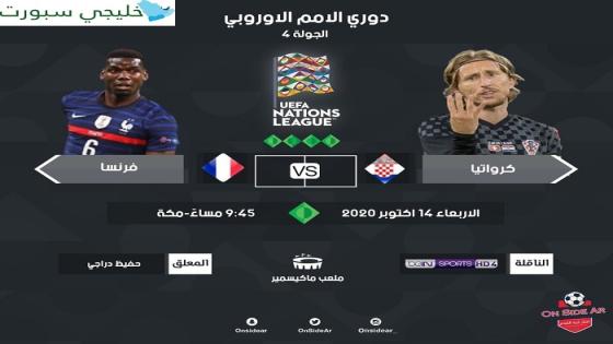 مباراة فرنسا وكرواتيا