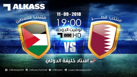 مباراة قطر وفلسطين