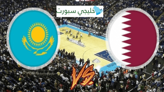 مباراة قطر وكازاخستان
