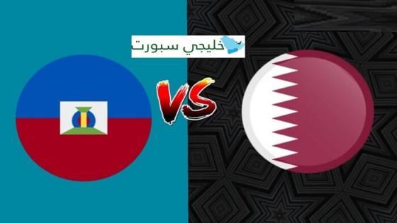 مباراة قطر وهايتي