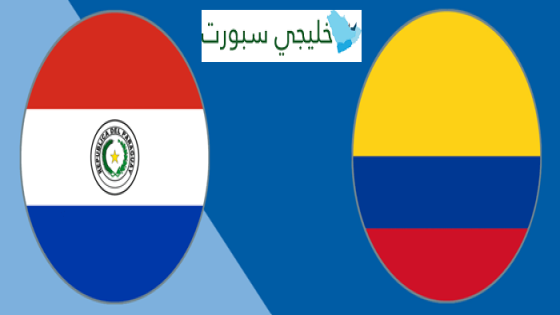 مباراة كولومبيا وباراغواي