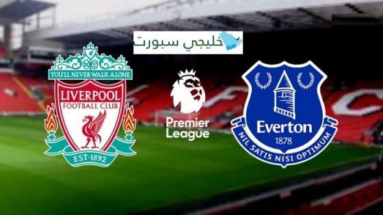 مباراة ليفربول وايفرتون