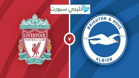 مباراة ليفربول وبرايتون