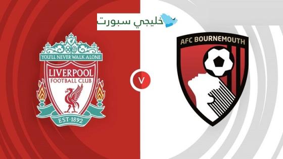 مباراة ليفربول وبورنموث