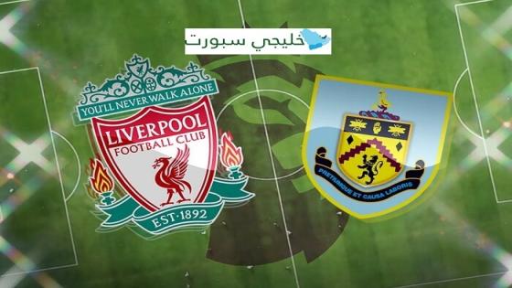 مباراة ليفربول وبيرنلي