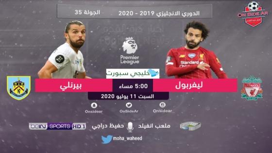 مباراة ليفربول وبيرنلي