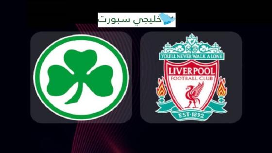 مباراة ليفربول وجروتر فيورث