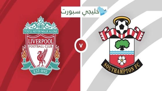 مباراة ليفربول وساوثهامتون