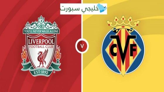 مباراة ليفربول وفياريال