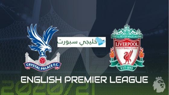 مباراة ليفربول وكريستال بالاس