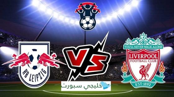 مباراة ليفربول ولايبزيج