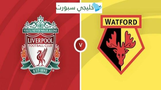 مباراة ليفربول وواتفورد