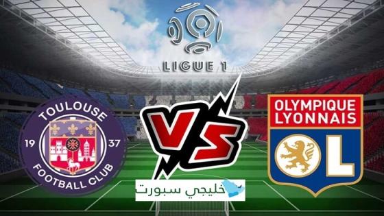 مباراة ليون وتولوز