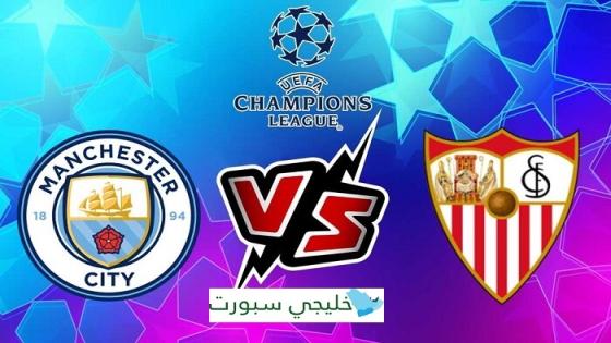 مباراة مانشستر سيتي واشبيلية