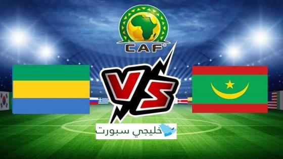 مباراة موريتانيا والجابون