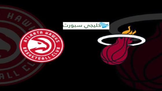 مباراة ميامي هيت واتلانتا هوكس
