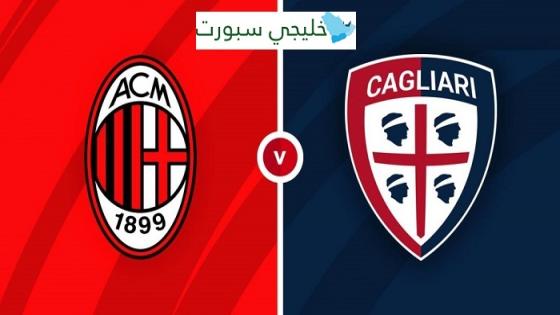 مباراة ميلان وكالياري