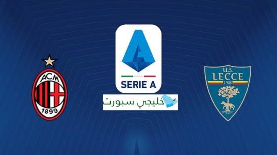مباراة ميلان وليتشي