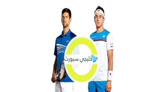 مباراة نوفاك جوكوفيتش وكاسبر رود