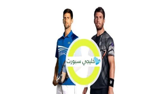 مباراة نوفاك جوكوفيتش وكاميرون نوري