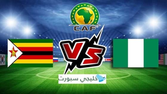 مباراة نيجيريا وزمبابوي
