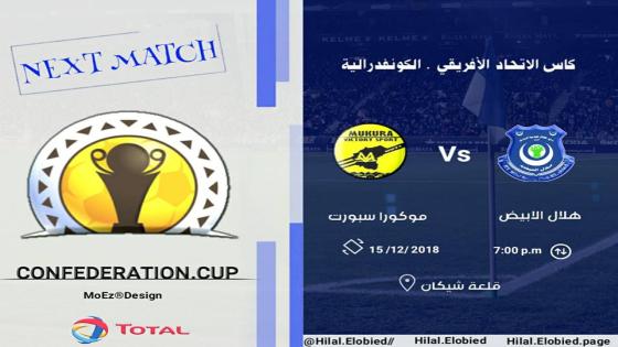 مباراة هلال الأبيض وموكورا سبور