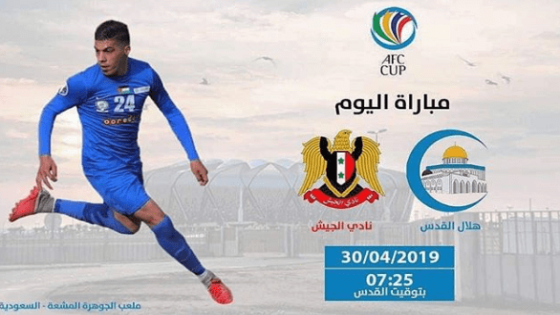 مباراة هلال القدس والجيش