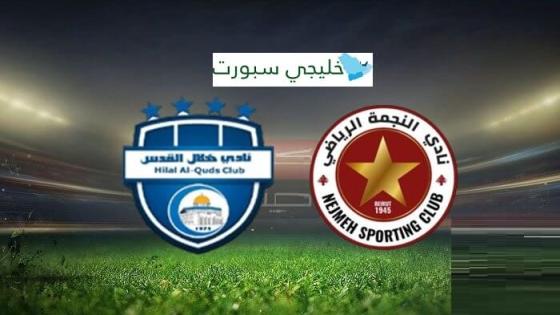 مباراة هلال القدس والنجمة