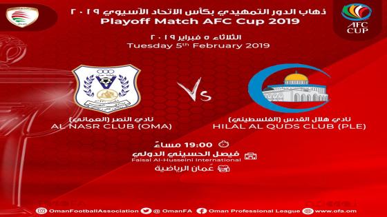 مباراة هلال القدس والنصر