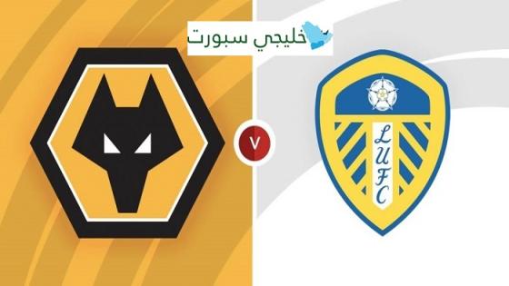 مباراة وولفرهامبتون وليدز يونايتد